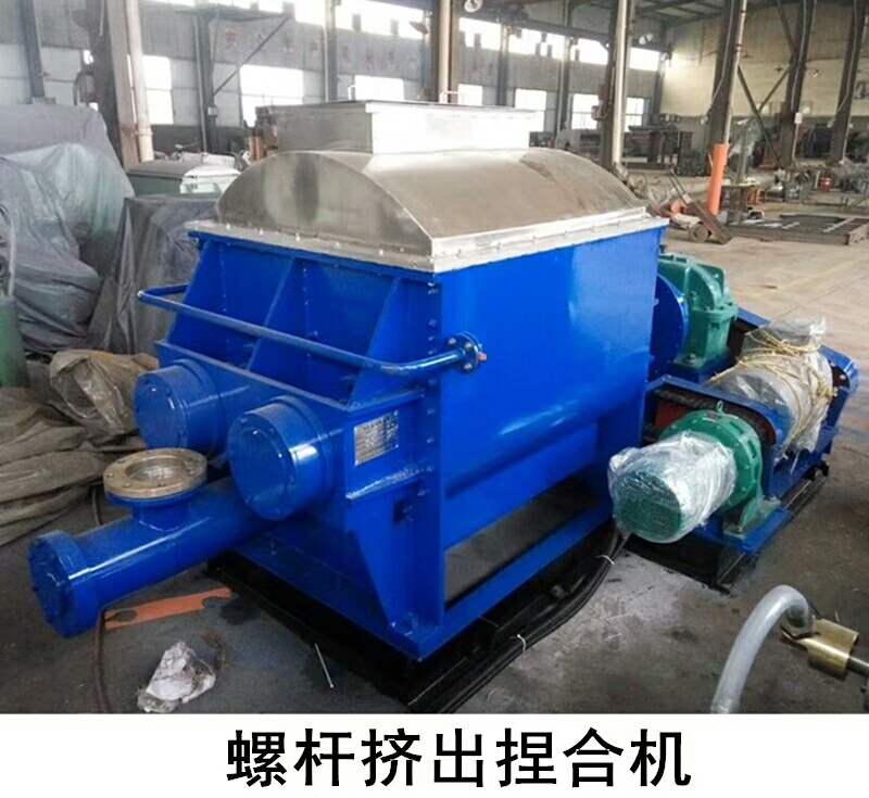 螺桿出料捏合機(jī)